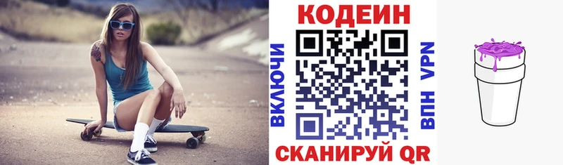 Купить закладки  Валуйки  Кодеиновый сироп Lean напиток Lean (лин) 