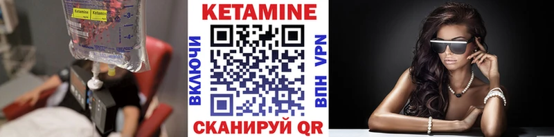 Купить  Валуйки  КЕТАМИН VHQ 