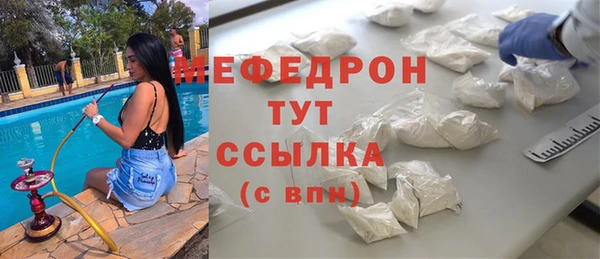 мефедрон мука Бронницы
