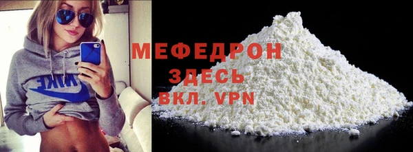 мефедрон мука Бронницы