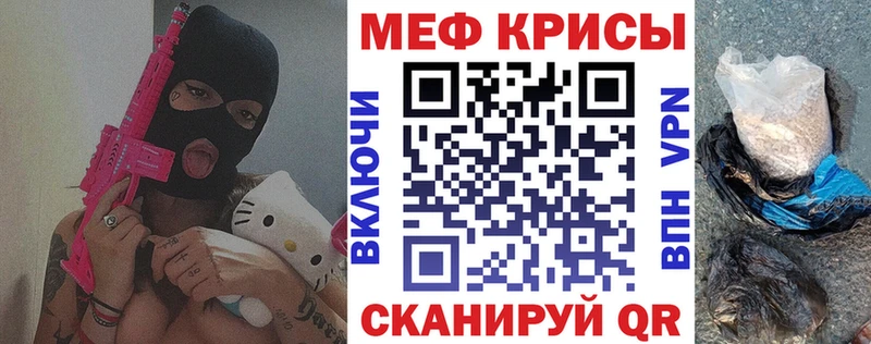 МЕФ мяу мяу  Купить  Валуйки 