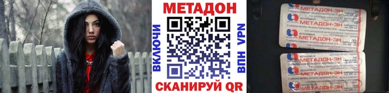 Купить где Валуйки Метадон кристалл