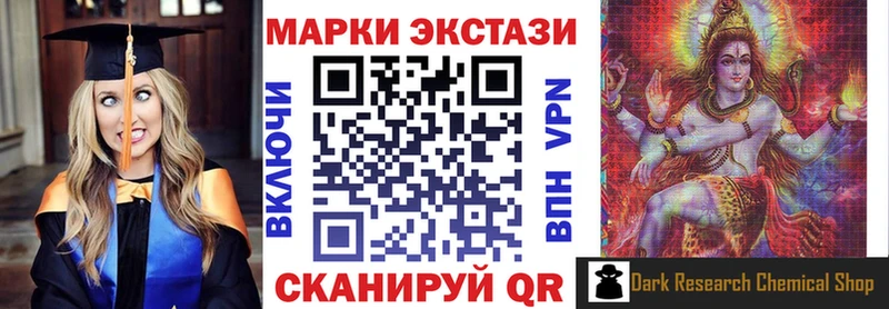 Наркотические марки 1,5мг  Купить  Валуйки 
