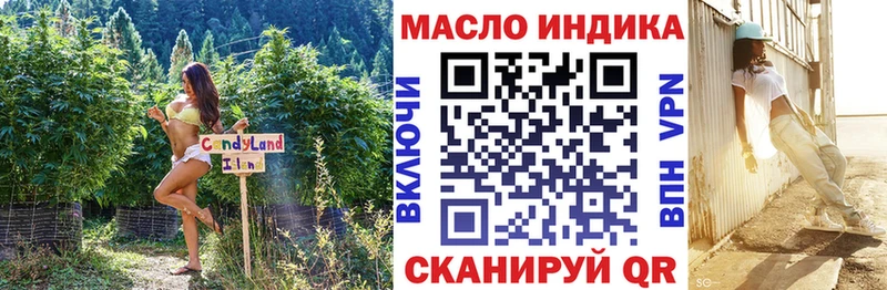 Дистиллят ТГК THC oil  Купить где  Валуйки 